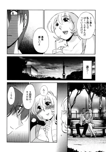 [Tsuyatsuya] Monokage no Iris 1 Fhentai - Page 39