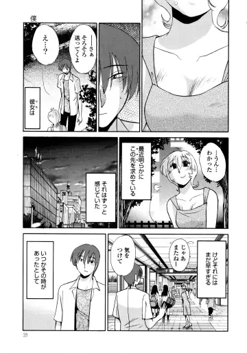 [Tsuyatsuya] Monokage no Iris 1 Fhentai - Page 40