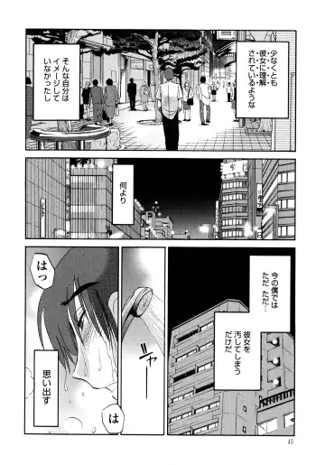 [Tsuyatsuya] Monokage no Iris 1 Fhentai - Page 41