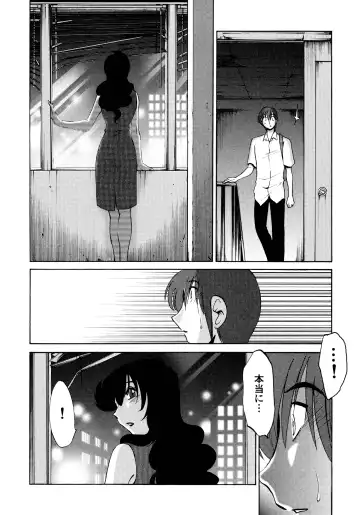 [Tsuyatsuya] Monokage no Iris 1 Fhentai - Page 47