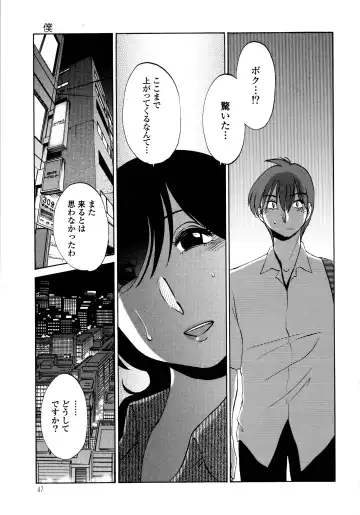 [Tsuyatsuya] Monokage no Iris 1 Fhentai - Page 48