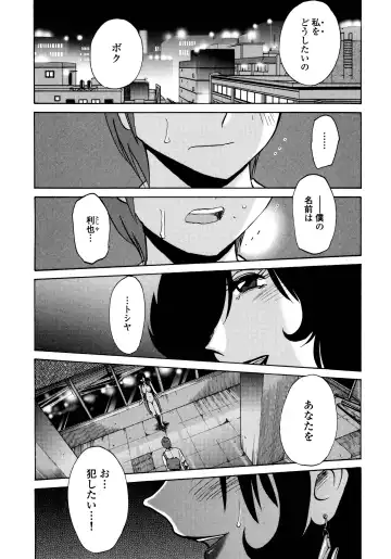 [Tsuyatsuya] Monokage no Iris 1 Fhentai - Page 52