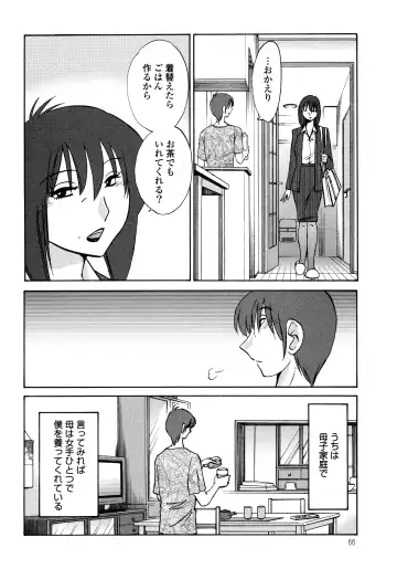 [Tsuyatsuya] Monokage no Iris 1 Fhentai - Page 67