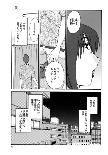 [Tsuyatsuya] Monokage no Iris 1 Fhentai - Page 70