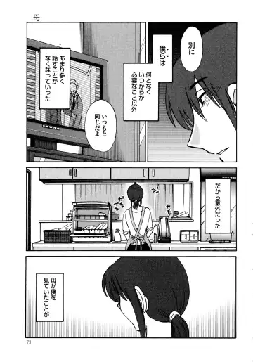 [Tsuyatsuya] Monokage no Iris 1 Fhentai - Page 74