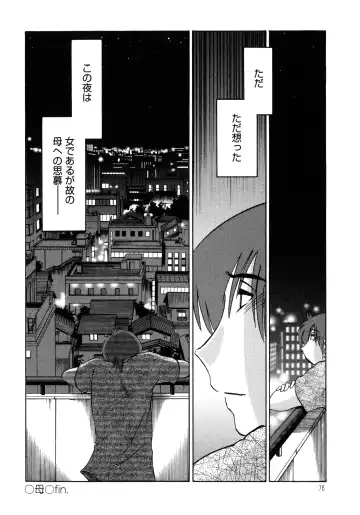 [Tsuyatsuya] Monokage no Iris 1 Fhentai - Page 77
