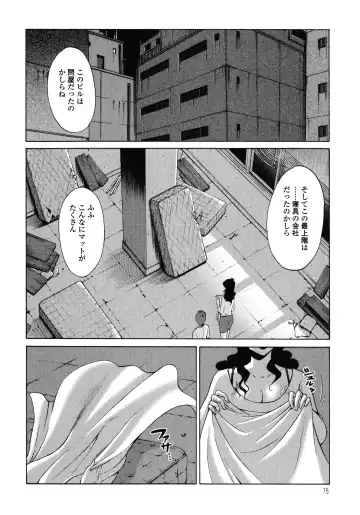 [Tsuyatsuya] Monokage no Iris 1 Fhentai - Page 79