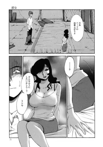 [Tsuyatsuya] Monokage no Iris 1 Fhentai - Page 80