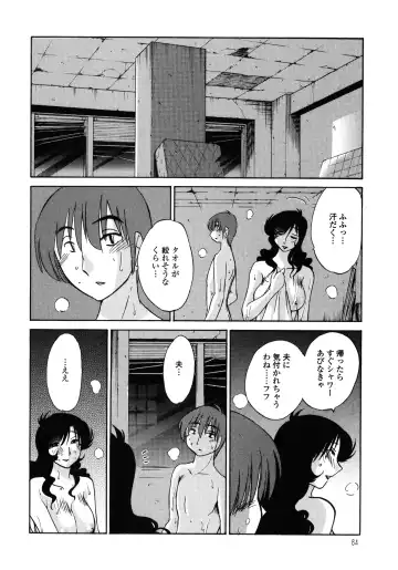 [Tsuyatsuya] Monokage no Iris 1 Fhentai - Page 85