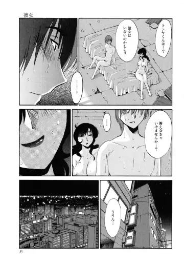 [Tsuyatsuya] Monokage no Iris 1 Fhentai - Page 86