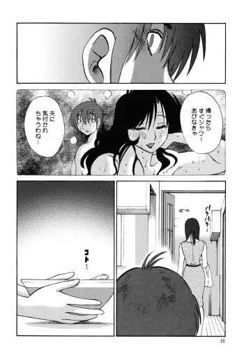 [Tsuyatsuya] Monokage no Iris 1 Fhentai - Page 89
