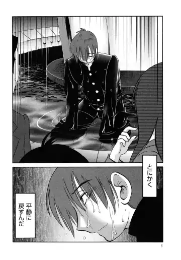 [Tsuyatsuya] Monokage no Iris 1 Fhentai - Page 9