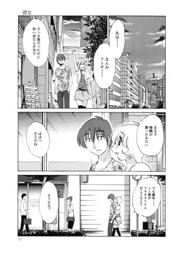 [Tsuyatsuya] Monokage no Iris 1 Fhentai - Page 92