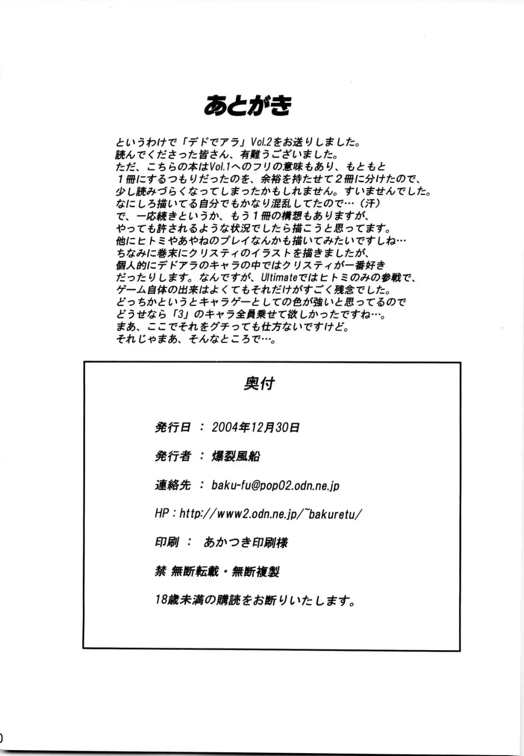 [Denkichi] Dedo de Ara Vol.2 Fhentai - Page 29