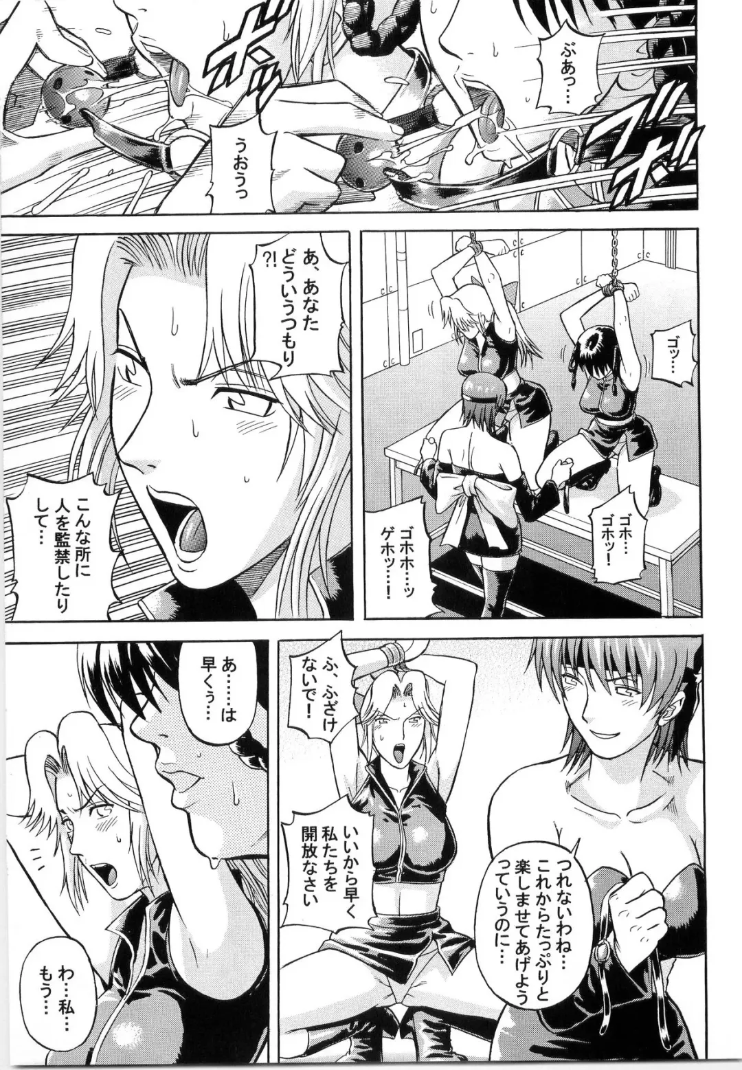 [Denkichi] Dedo de Ara Vol.2 Fhentai - Page 6