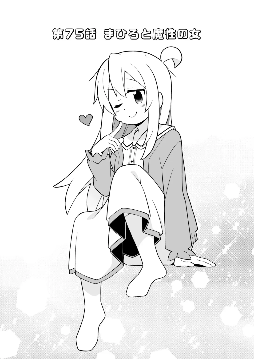 Onii-chan wa Oshimai! 25 Fhentai - Page 32