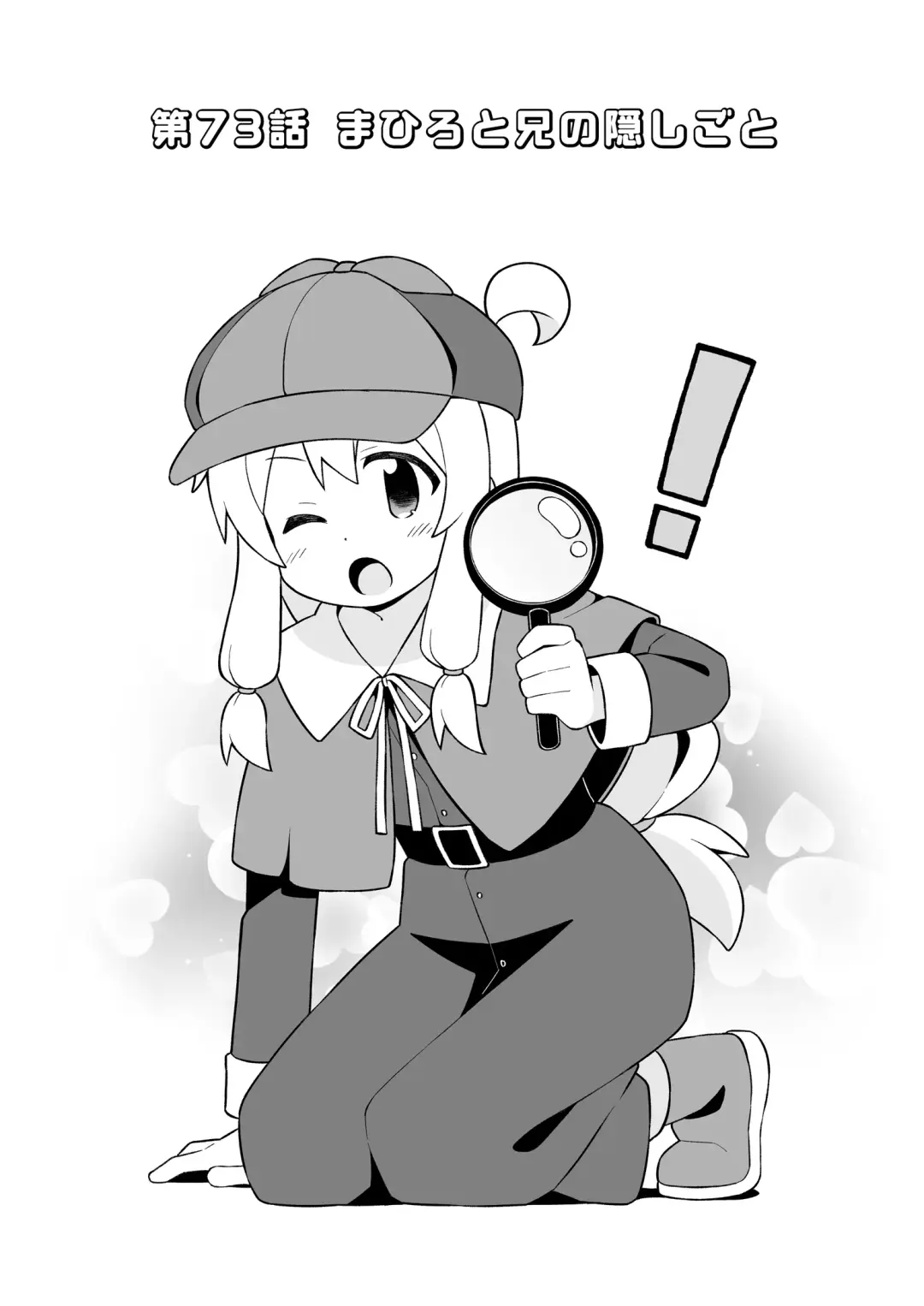 Onii-chan wa Oshimai! 25 Fhentai - Page 4