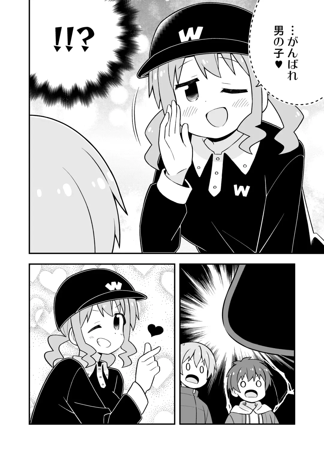 Onii-chan wa Oshimai! 25 Fhentai - Page 42
