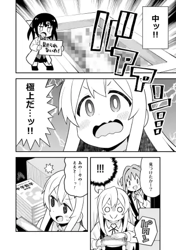 Onii-chan wa Oshimai! 25 Fhentai - Page 14