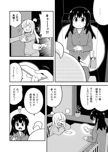 Onii-chan wa Oshimai! 25 Fhentai - Page 20