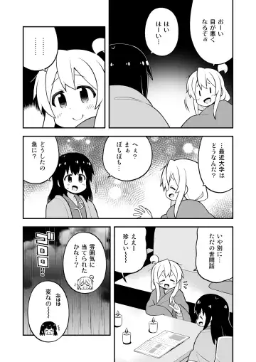 Onii-chan wa Oshimai! 25 Fhentai - Page 23