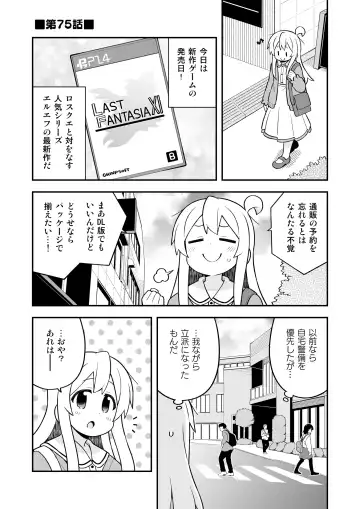 Onii-chan wa Oshimai! 25 Fhentai - Page 31
