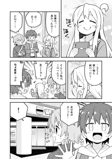 Onii-chan wa Oshimai! 25 Fhentai - Page 36