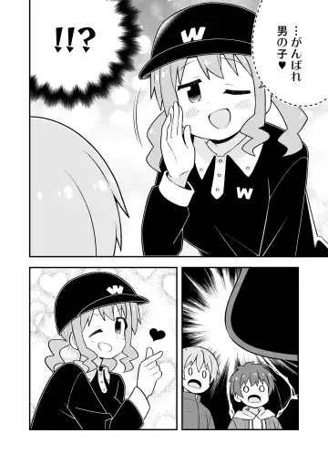 Onii-chan wa Oshimai! 25 Fhentai - Page 42