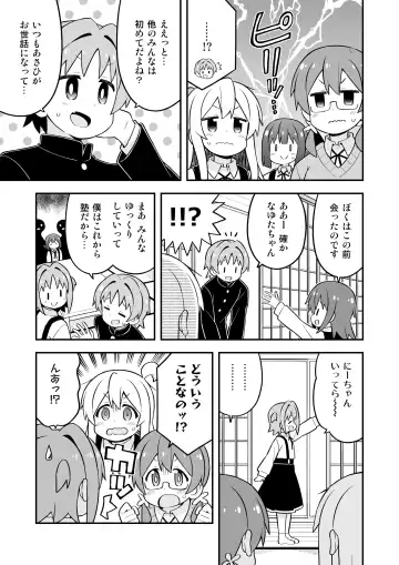 Onii-chan wa Oshimai! 25 Fhentai - Page 7