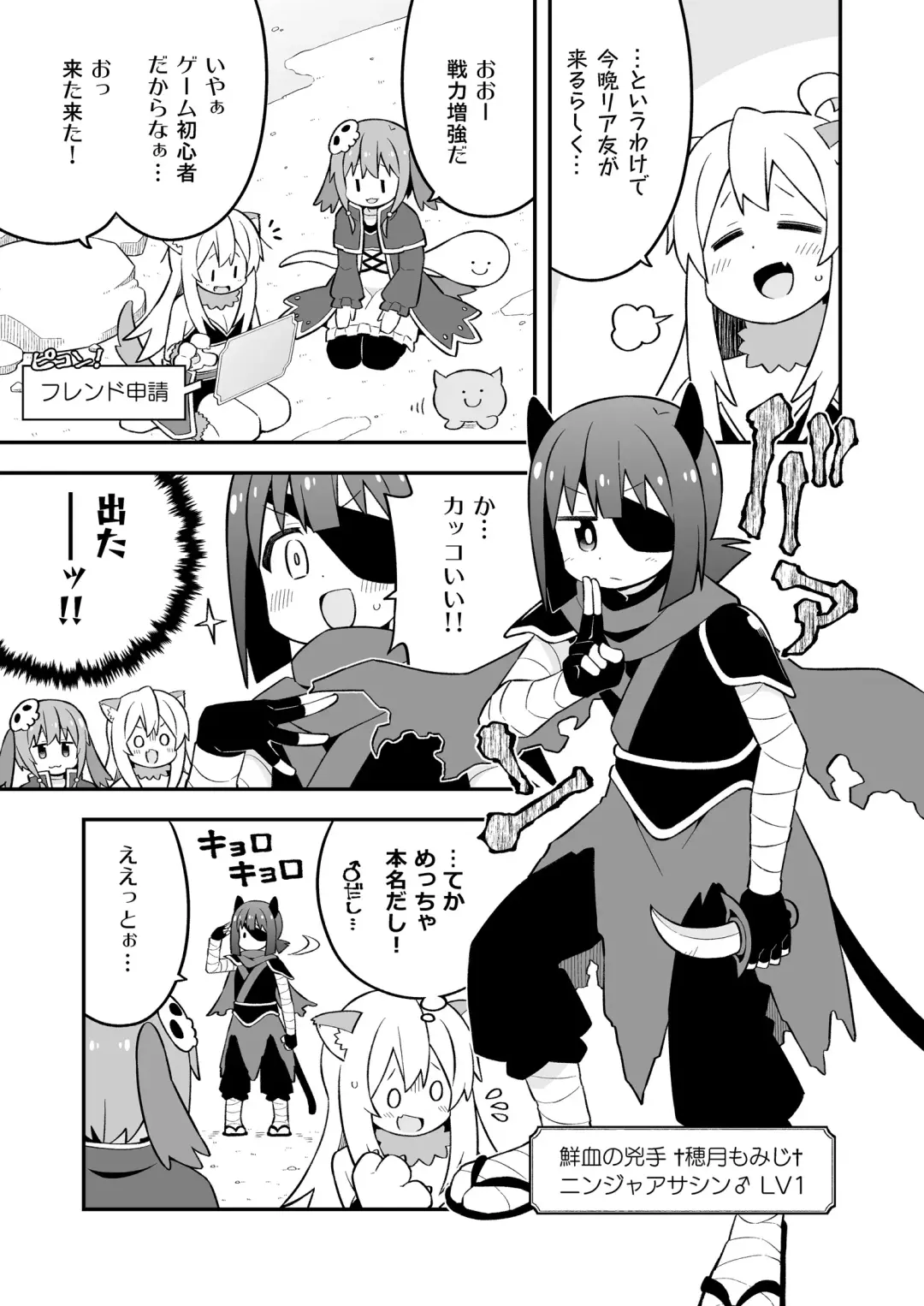 Onii-chan wa Oshimai! 26 Fhentai - Page 40