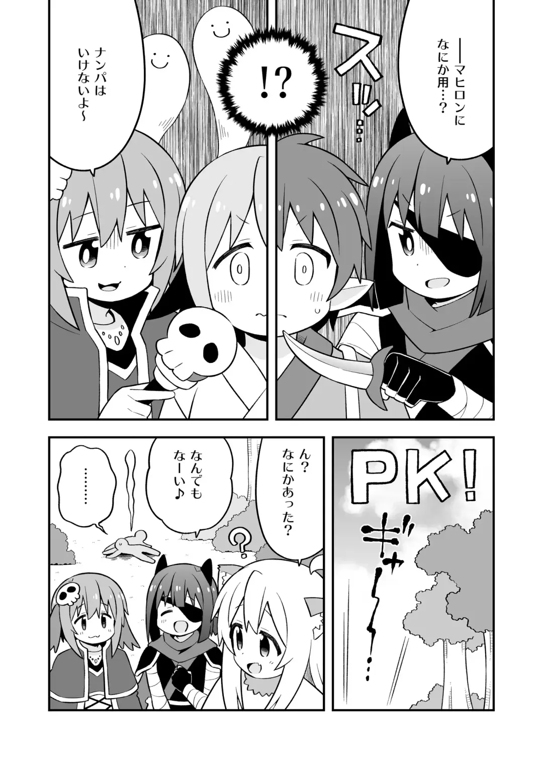 Onii-chan wa Oshimai! 26 Fhentai - Page 47
