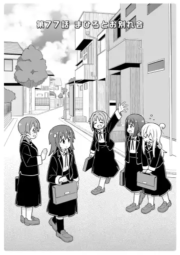 Onii-chan wa Oshimai! 26 Fhentai - Page 19