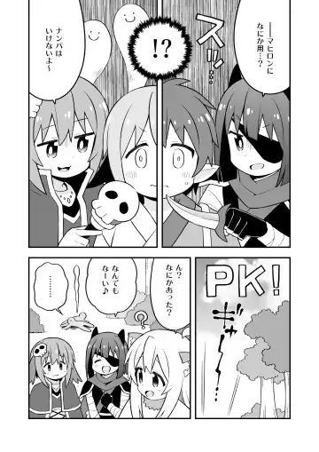 Onii-chan wa Oshimai! 26 Fhentai - Page 47