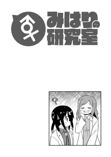 Oniicyan ha Oshimai! EX Mihari's Laboratory Fhentai - Page 16