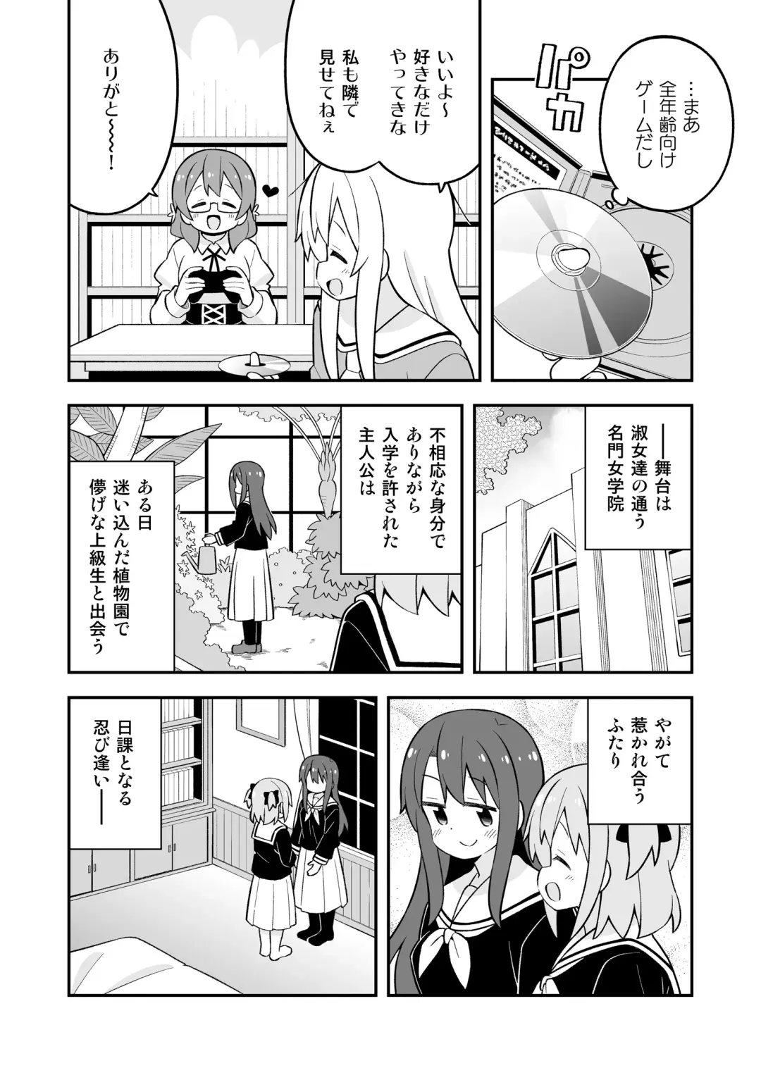 Onii-chan wa Oshimai! 27 Fhentai - Page 19