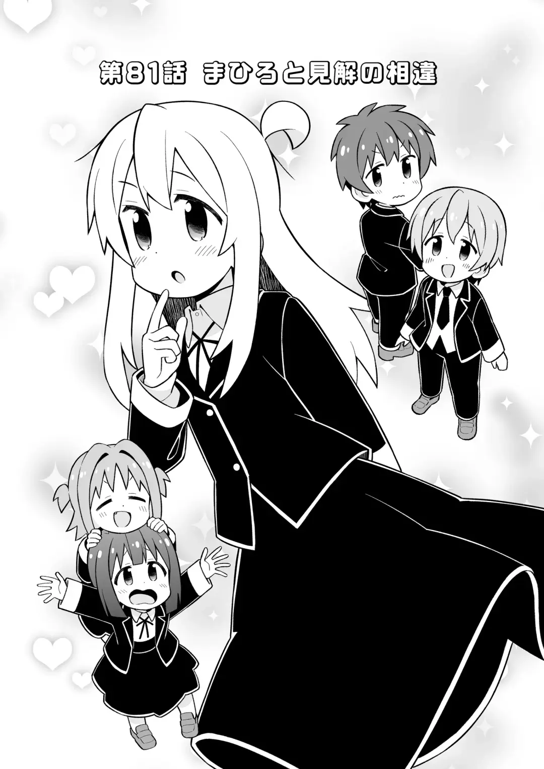 Onii-chan wa Oshimai! 27 Fhentai - Page 30