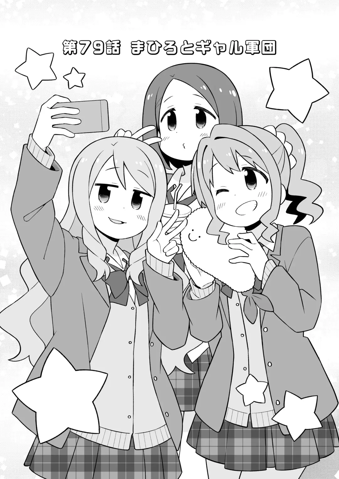 Onii-chan wa Oshimai! 27 Fhentai - Page 4