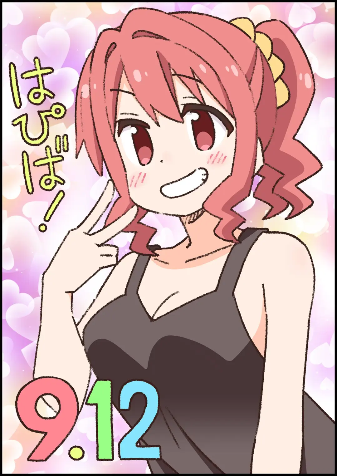 Onii-chan wa Oshimai! 27 Fhentai - Page 54