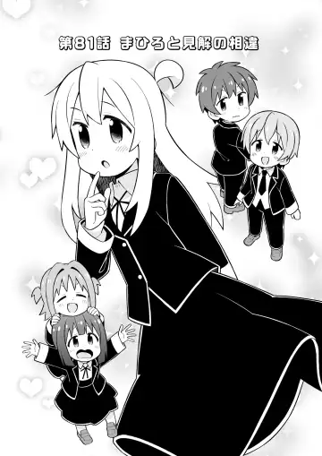 Onii-chan wa Oshimai! 27 Fhentai - Page 30