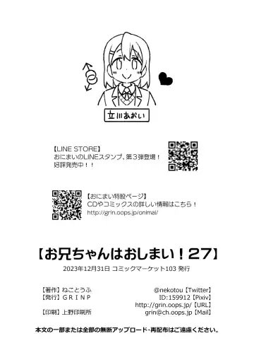 Onii-chan wa Oshimai! 27 Fhentai - Page 48