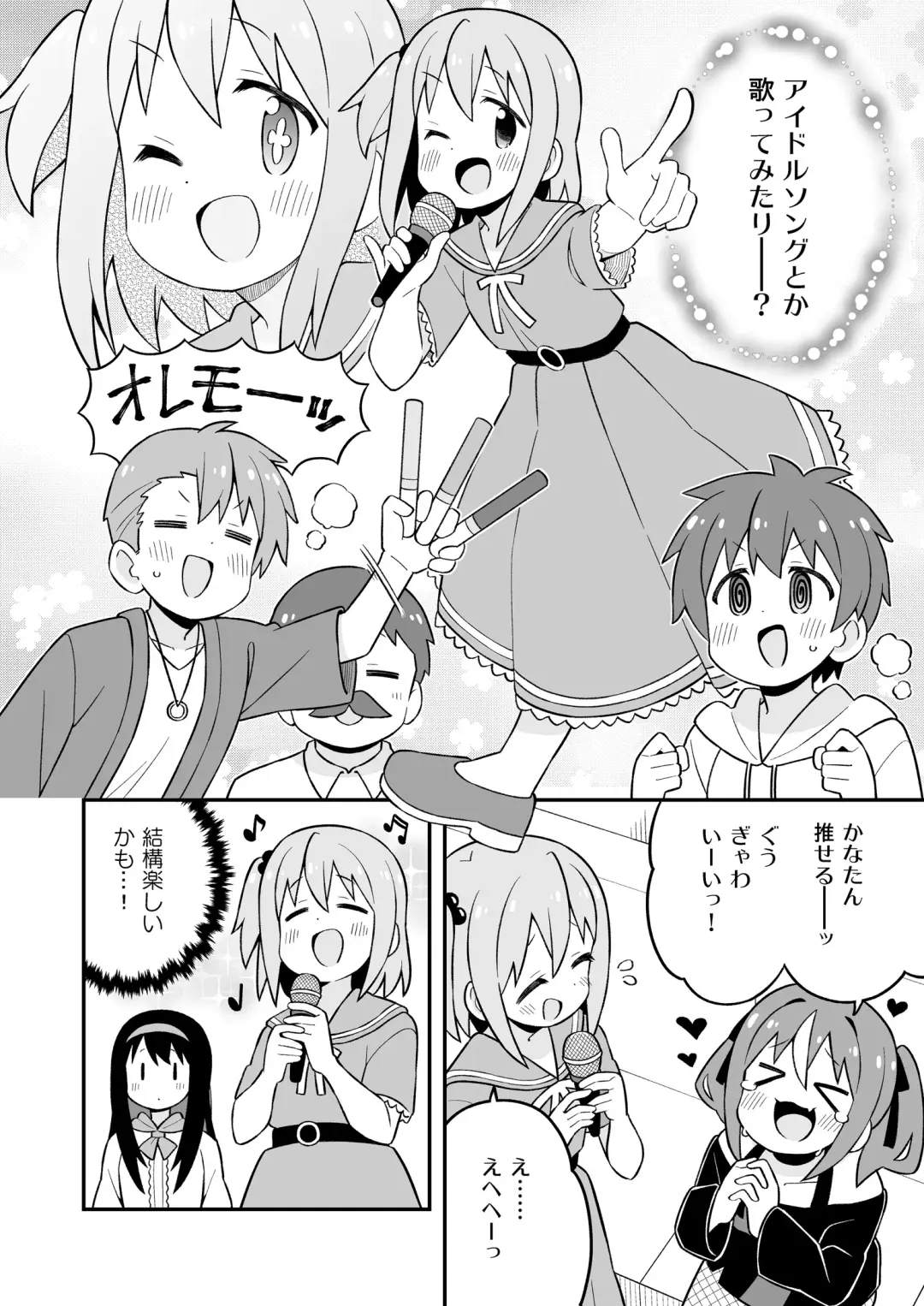 Minato-kun wa Oshimai? Fhentai - Page 16