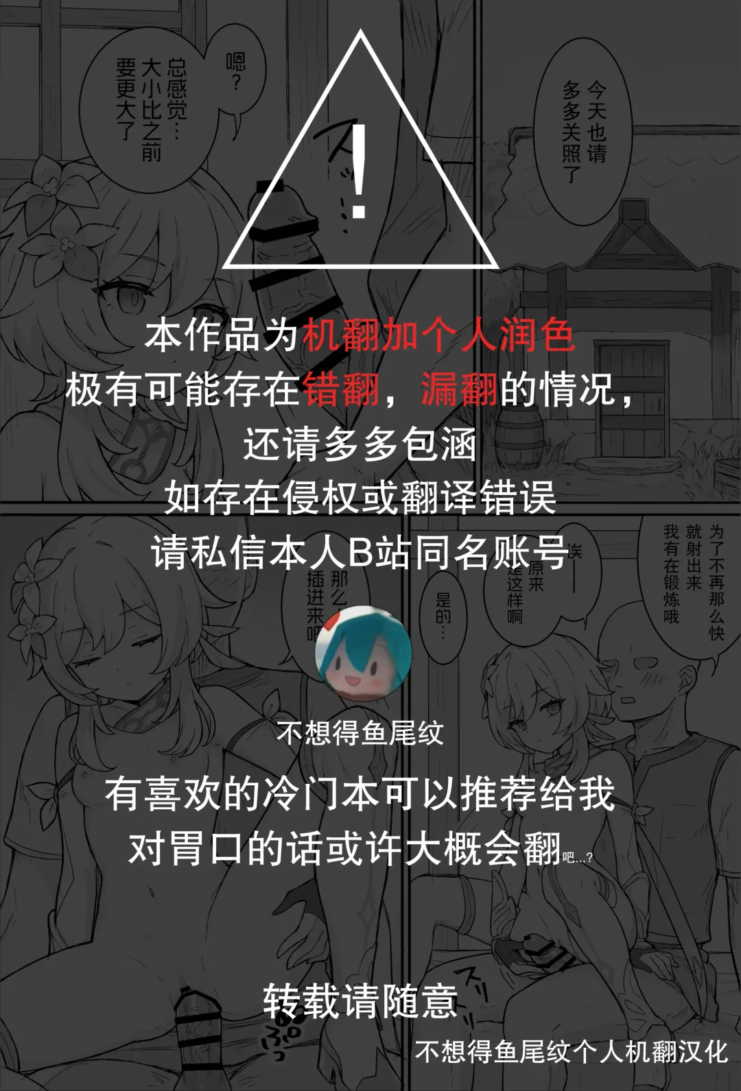 [Momosawa] Nuite Kureru Hotaru-chan Kouhen Fhentai - Page 2