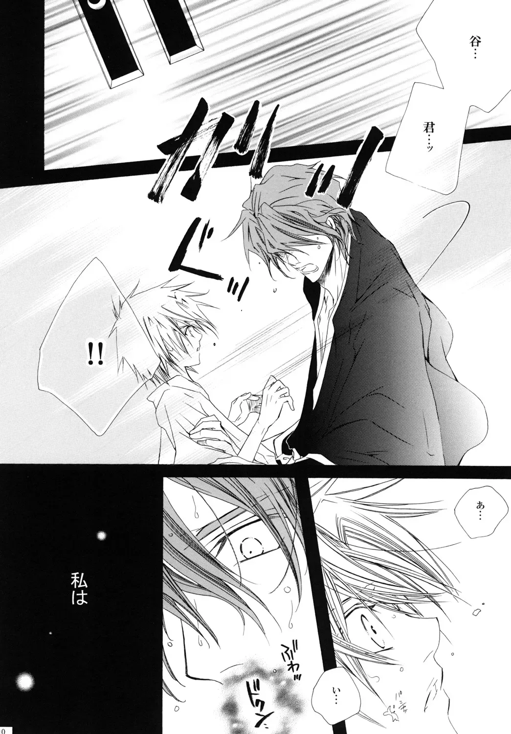 [Tanaka Rin] AISIRO Soushuuhen III ~The world that is ruled over for insanity~ Fhentai - Page 10