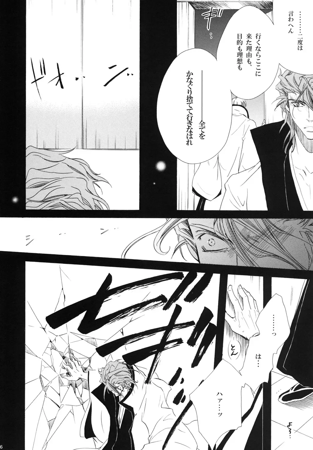 [Tanaka Rin] AISIRO Soushuuhen III ~The world that is ruled over for insanity~ Fhentai - Page 106