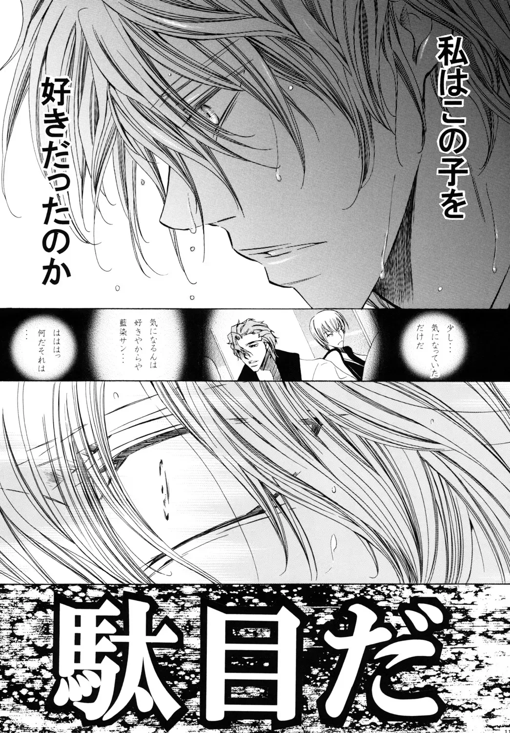 [Tanaka Rin] AISIRO Soushuuhen III ~The world that is ruled over for insanity~ Fhentai - Page 11