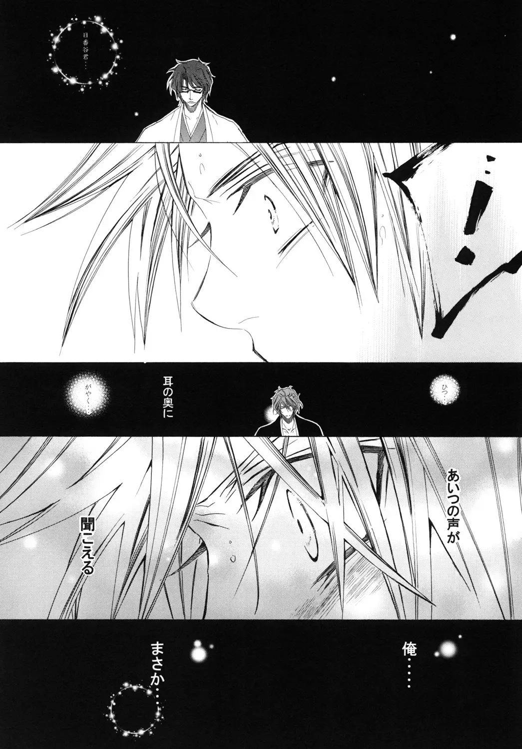 [Tanaka Rin] AISIRO Soushuuhen III ~The world that is ruled over for insanity~ Fhentai - Page 110