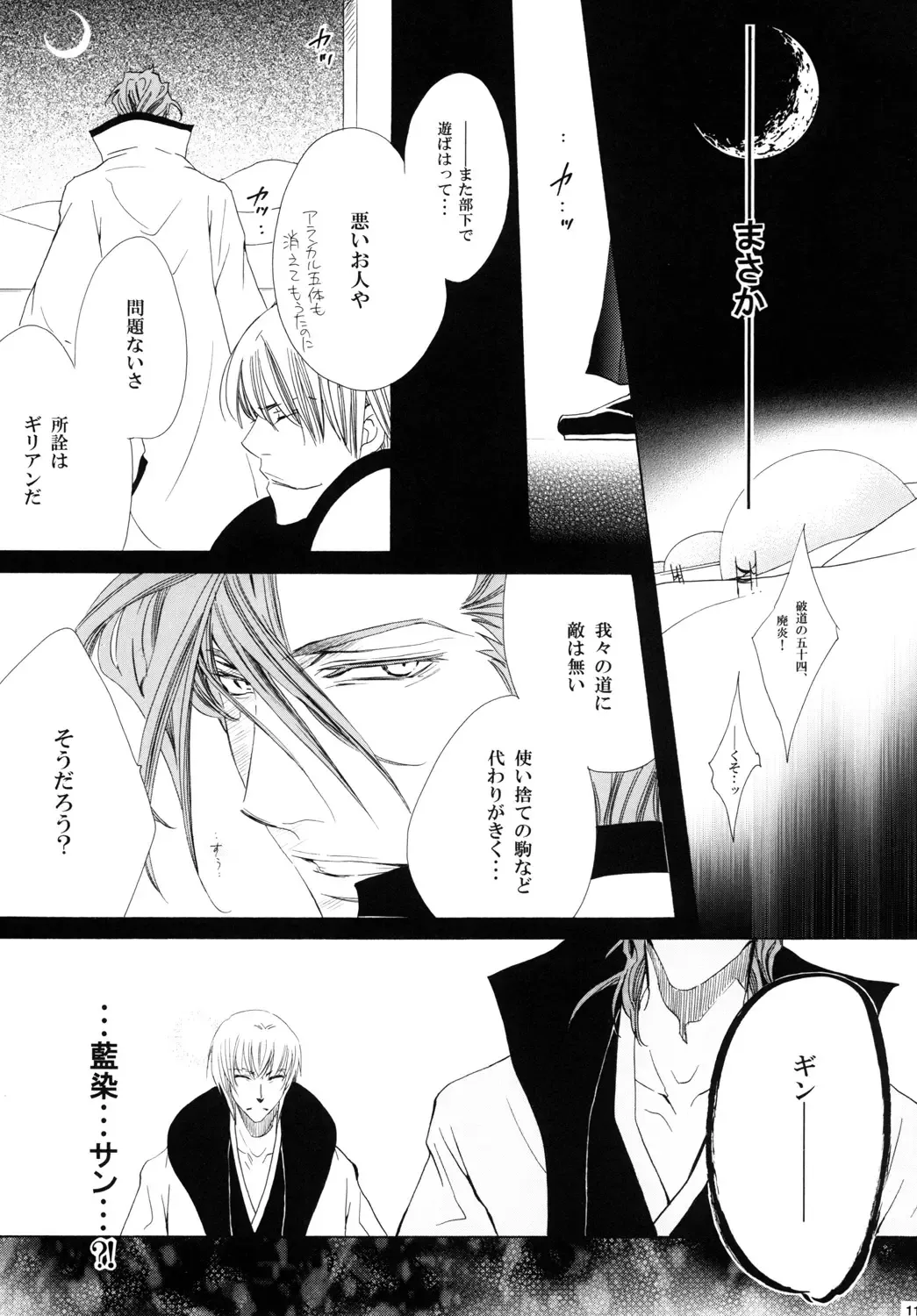 [Tanaka Rin] AISIRO Soushuuhen III ~The world that is ruled over for insanity~ Fhentai - Page 111