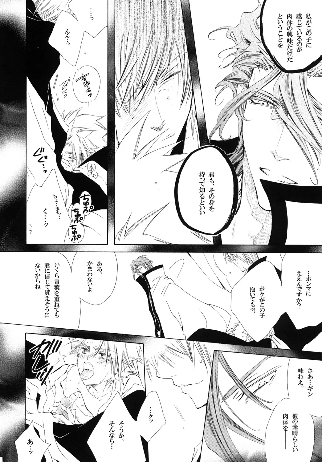 [Tanaka Rin] AISIRO Soushuuhen III ~The world that is ruled over for insanity~ Fhentai - Page 126