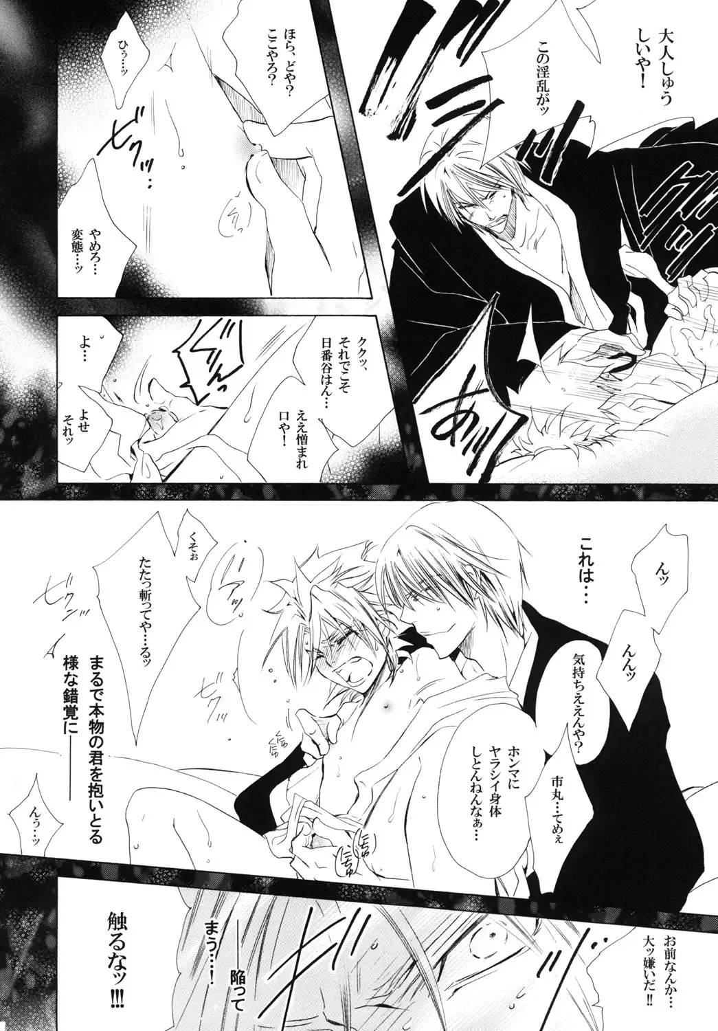 [Tanaka Rin] AISIRO Soushuuhen III ~The world that is ruled over for insanity~ Fhentai - Page 128