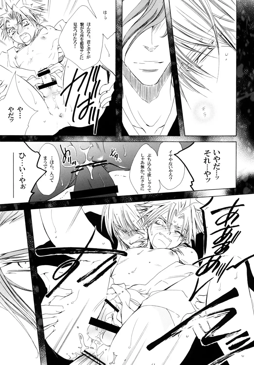 [Tanaka Rin] AISIRO Soushuuhen III ~The world that is ruled over for insanity~ Fhentai - Page 129